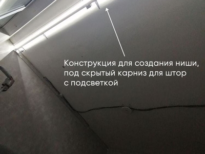 Натяжного потолка с люстрой и скрытым карнизом с подсветкой 
