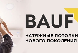 Натяжные потолки Bauf
