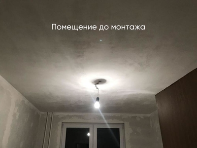 Помещение до монтажа 