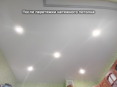 Перетяжка натяжного потолка с добавлением скрытого карниза 