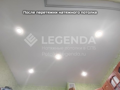 Перетяжка натяжного потолка с добавлением скрытого карниза