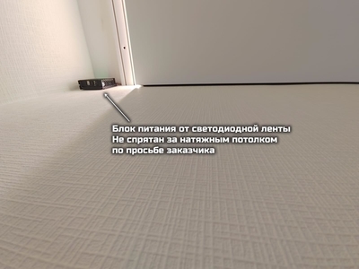 Теневой натяжной потолок в спальной. Скрытый карниз с перегибом и подсветкой 