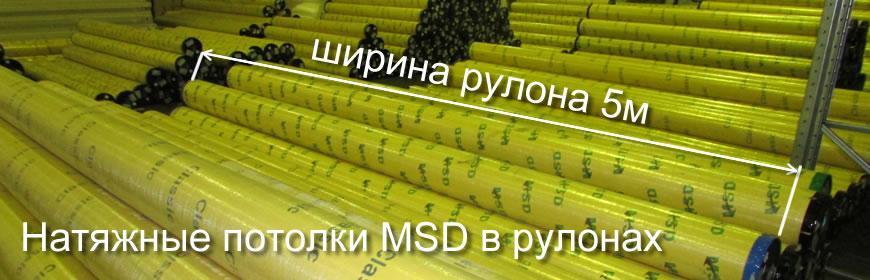 Максимальная ширина натяжного потолка без шва