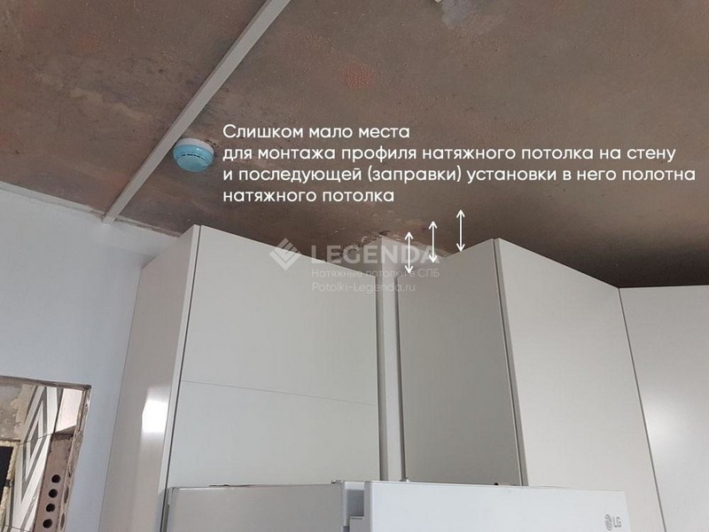 До установки натяжного потолка впритык к шкафчикам кухонного гарнитура &ndash; Фото 1