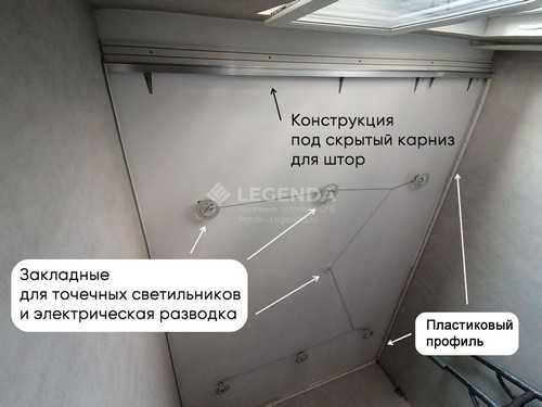 Монтаж натяжного  потолка, на стены установлен пластиковый профиль