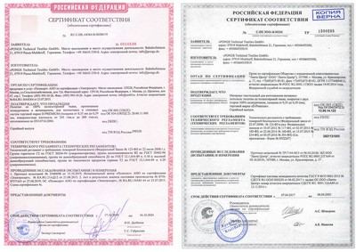 Descor сертификат