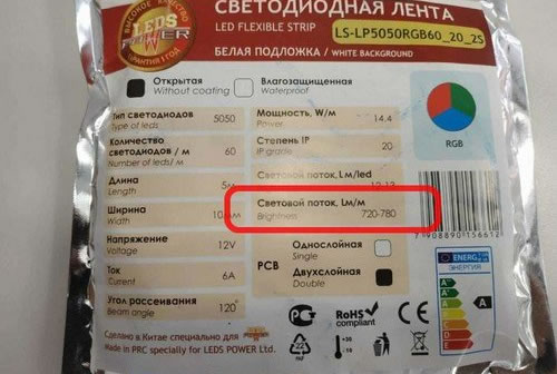 Где на упаковке  светодиодной ленты можно найти величину светового потока? &ndash; Фото2