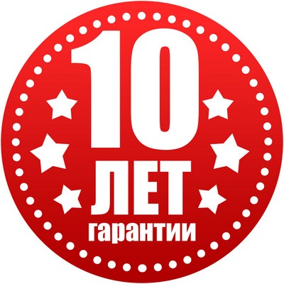 Гарантия на полотна натяжных потолков 10 лет - это норма!