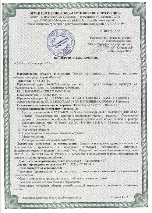 СанПиН российские санитарные нормы для жилых помещений)