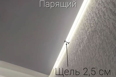 Парящий потолок - заглянем в щель